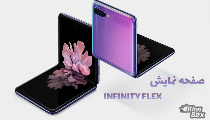 خرید سامسونگ Galaxy Z Flip