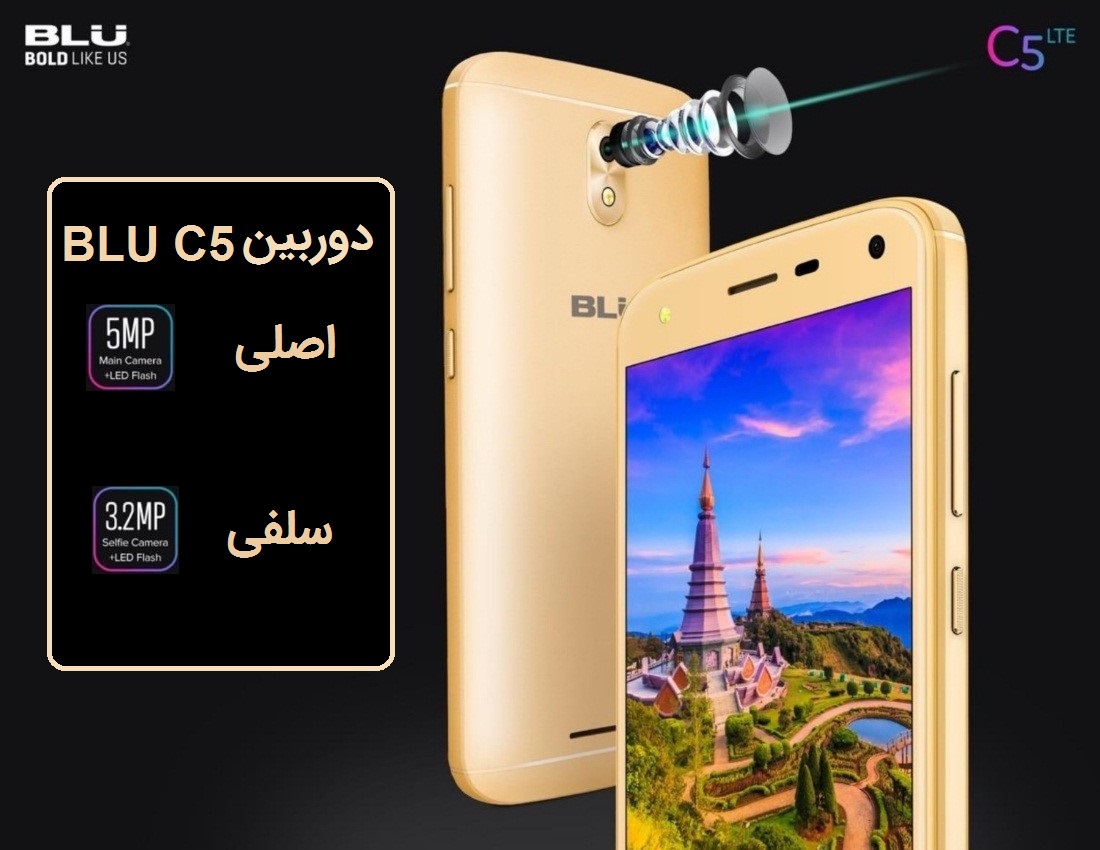 بررسی گوشی BLU C5 Dual SIM