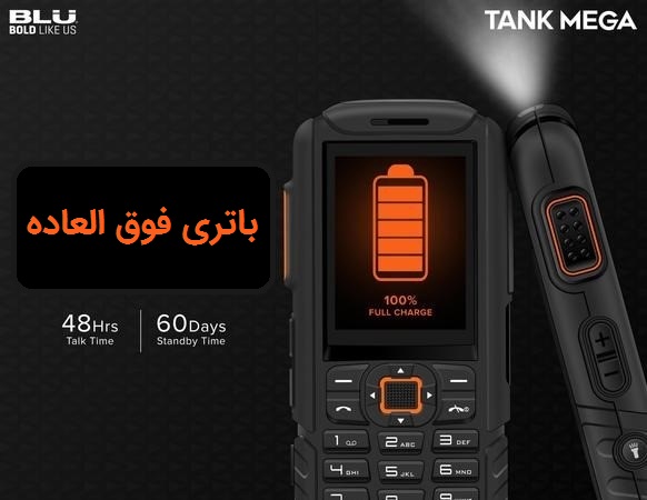 گوشی بلو TANK MEGA