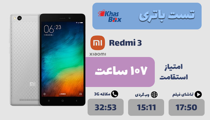 باتری شیائومی Redmi 3