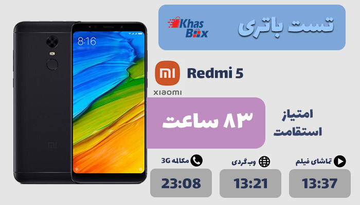 باتری شیائومی Redmi 5