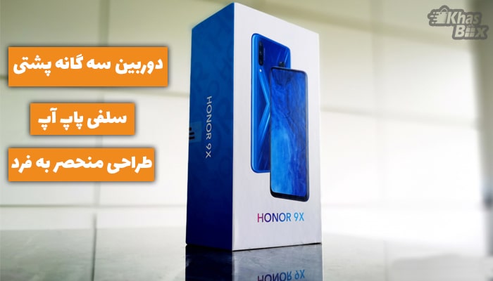 هوآوی Honor 9X