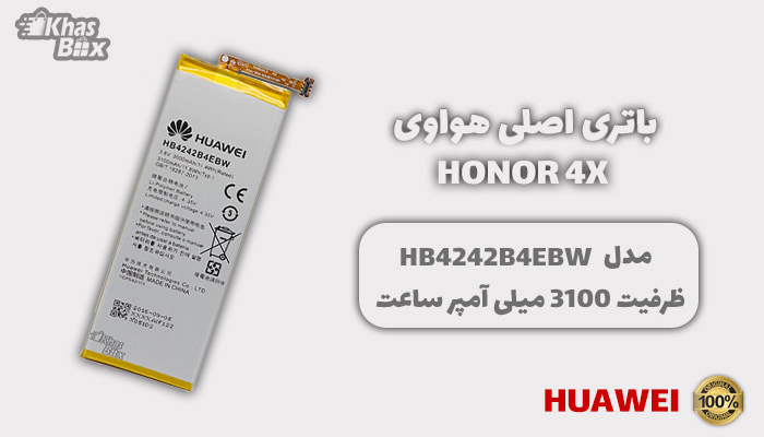 باتری هواوی Honor 4x