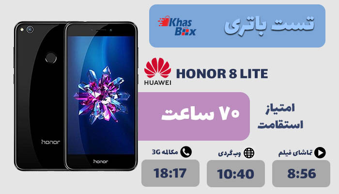 خرید باتری هواوی Honor 8 lite