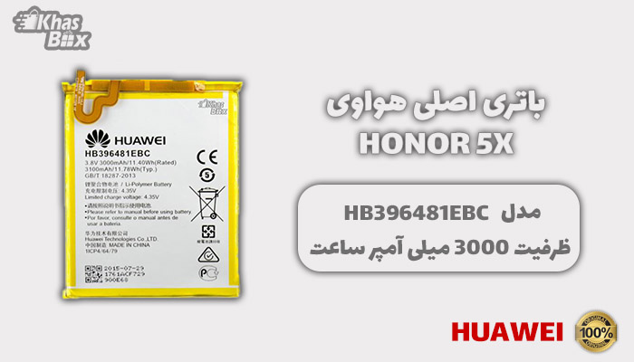 خرید باتری هواوی Honor 5x