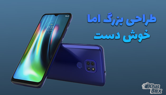 موتورولا Moto G9 Plus