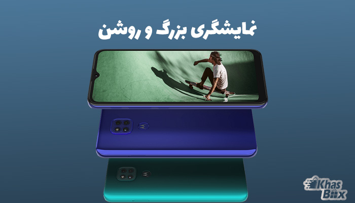 خرید موتورولا Moto G9 Plus