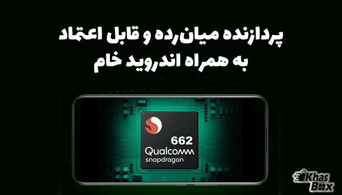 موتورولا Moto G9 Plus