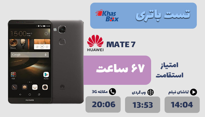 باتری هواوی mate 7