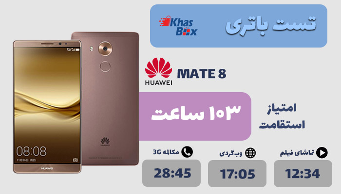 باتری هواوی Mate 8