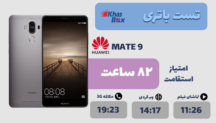 خرید باتری اصلی هواوی Mate 9