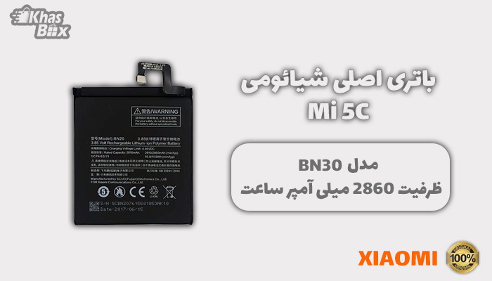 باتری شیائومی Mi 5C