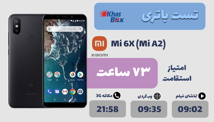 باتری شیائومی Mi 6X