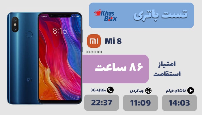 باتری شیائومی Mi 8