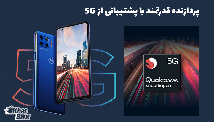 خرید موتورولا Moto g 5G Plus