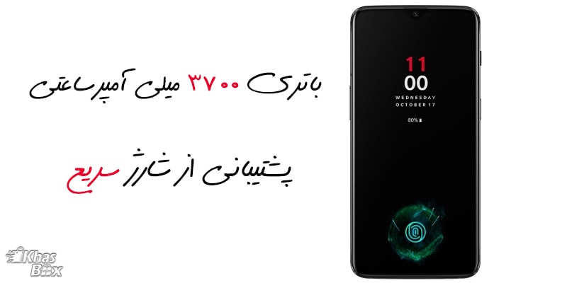 گوشی One plus 6T