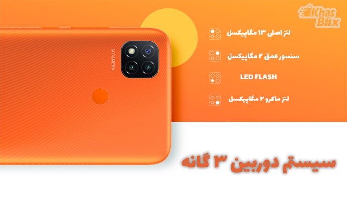 شیائومی Redmi 9c