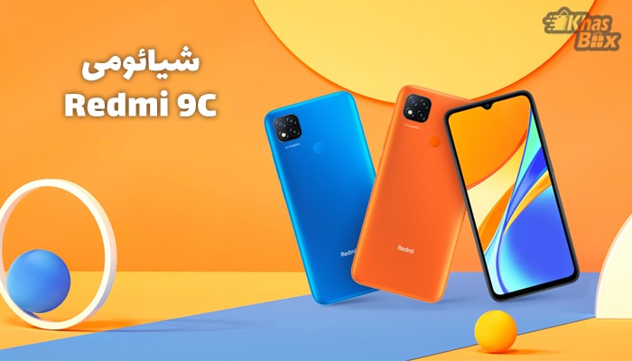 شیائومی Redmi 9c