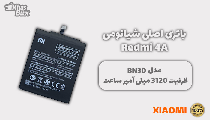 باتری شیائومی Redmi 4A