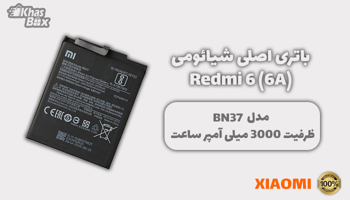 باتری شیائومی Redmi 6