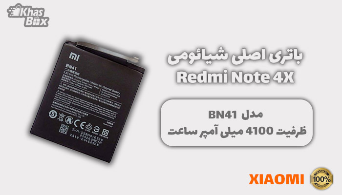 باتری شیائومی Redmi Note 4x