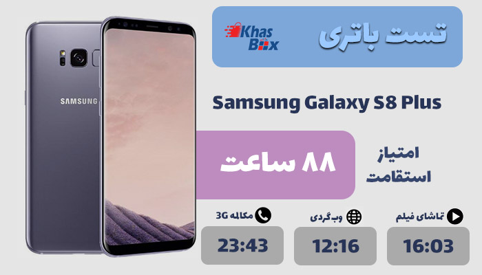 باتری اصلی سامسونگ S8 Plus