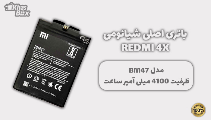 خرید باتری شیائومی Redmi 4X