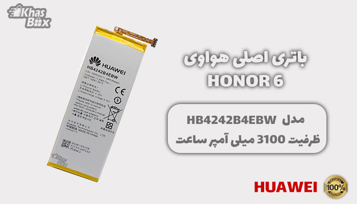 باتری اصلی هواوی Honor 6