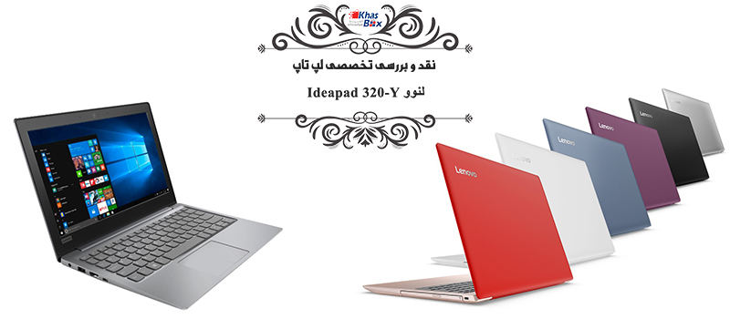 لپ تاپ لنوو مدل Ideapad 320-Y مشکی