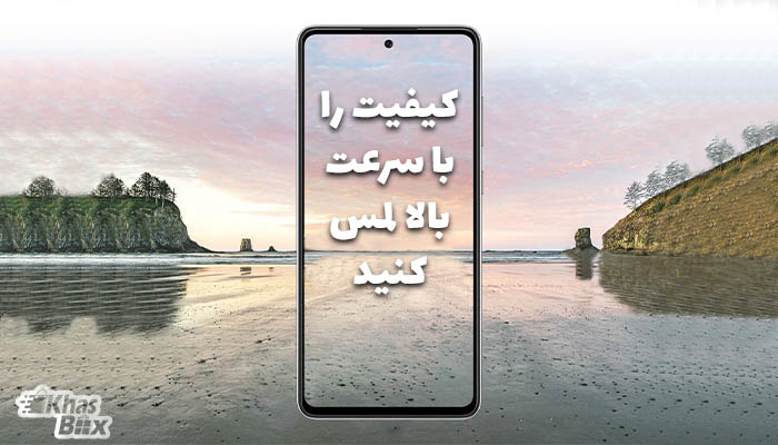 قیمت گوشی سامسونگ Galaxy A72