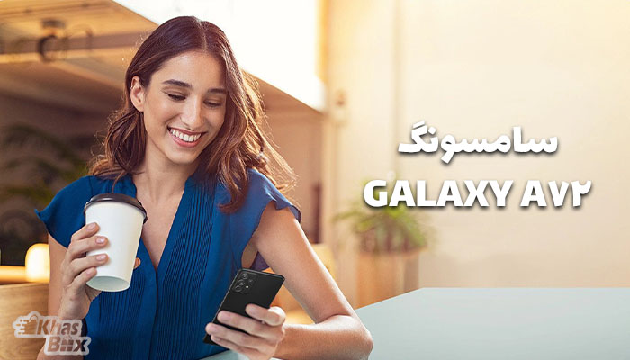 گوشی سامسونگ Galaxy A72