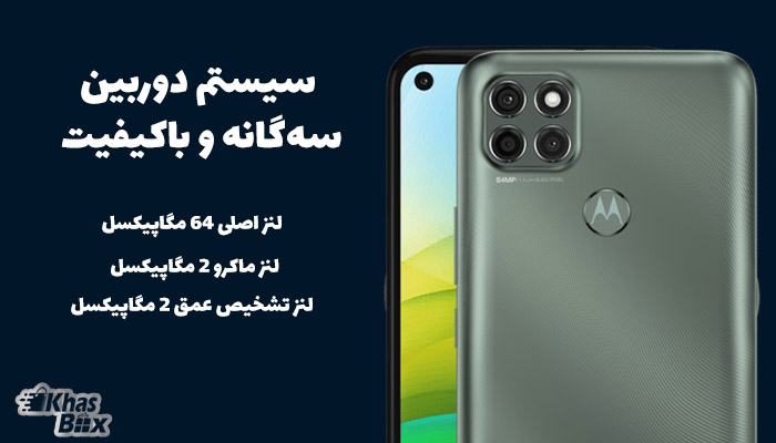 گوشی موتورولا Moto G9 Play