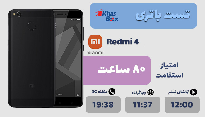 خرید باتری شیائومی Redmi 4