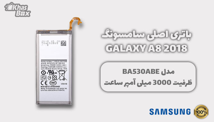 باتری سامسونگ Galaxy A8 2018