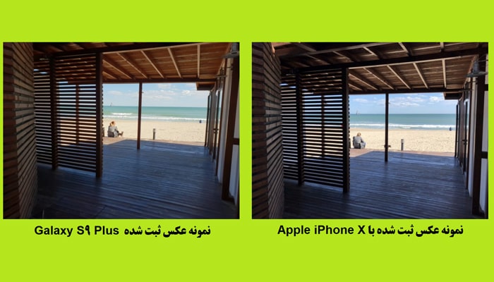 مقایسه iphone X و Galaxy S9 plus