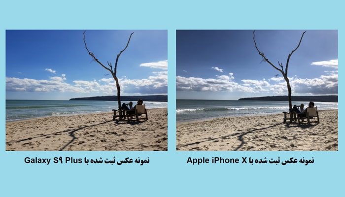مقایسه iphone X و Galaxy S9 plus