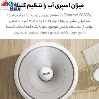 دستگاه بخور درما مدل f628s