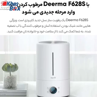 دستگاه بخور درما مدل f628s