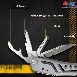 انبر دست چند کاره