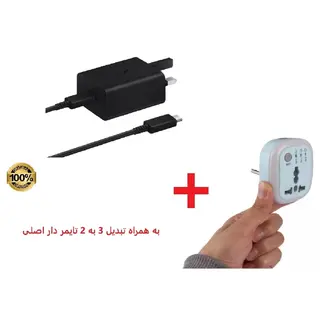 شارژر سامسونگ 45 وات مدل 4510 + تبدیل تایمر دار تسکو | گارانتی مادام‌العمر
