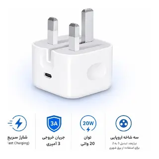 شارژر آیفون 15 پرو (آداپتور اپل)
