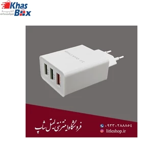 شارژر 3 پورت