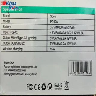 پاوربانک وایرلس SOVO مدل PD128