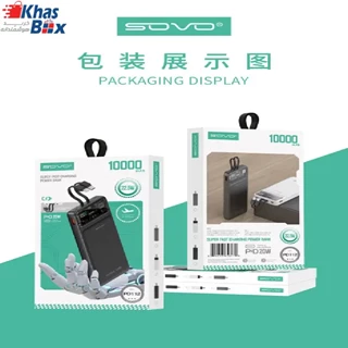 پاوربانک وایرلس SOVO مدل PD112