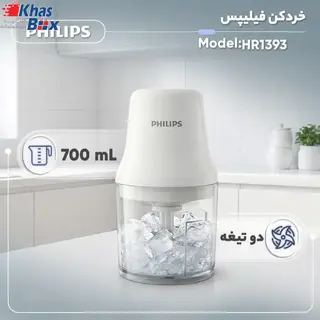 خردکن برقی فیلیپس مدل HR1393