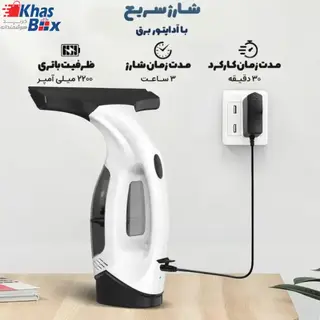 شیشه پاک کن برقی وکیومی کارچر WV 50 Plus