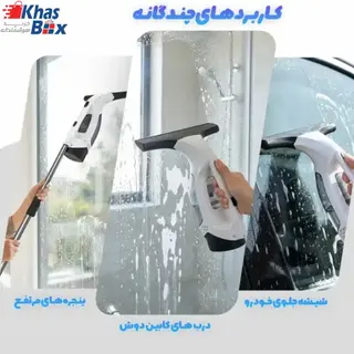 شیشه پاک کن برقی وکیومی کارچر WV 50 Plus