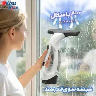 شیشه پاک کن برقی وکیومی کارچر WV 50 Plus