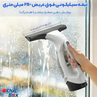 شیشه پاک کن برقی وکیومی کارچر WV 50 Plus