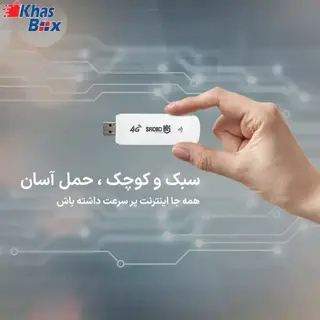 مودم قابل حمل 4G LTE اسفیورد Sfiord U700 4g LTE Modem